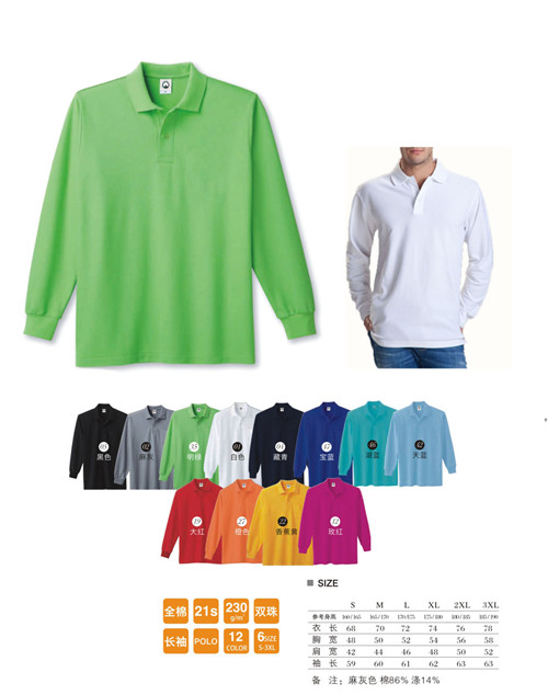 長袖全棉翻領T恤5104CBJ-組國風長福迪A