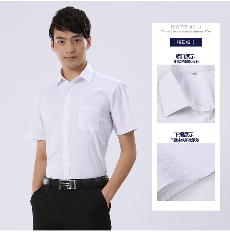 物業(yè)白山公司男士職員預調(diào)酒師訂員襯衫